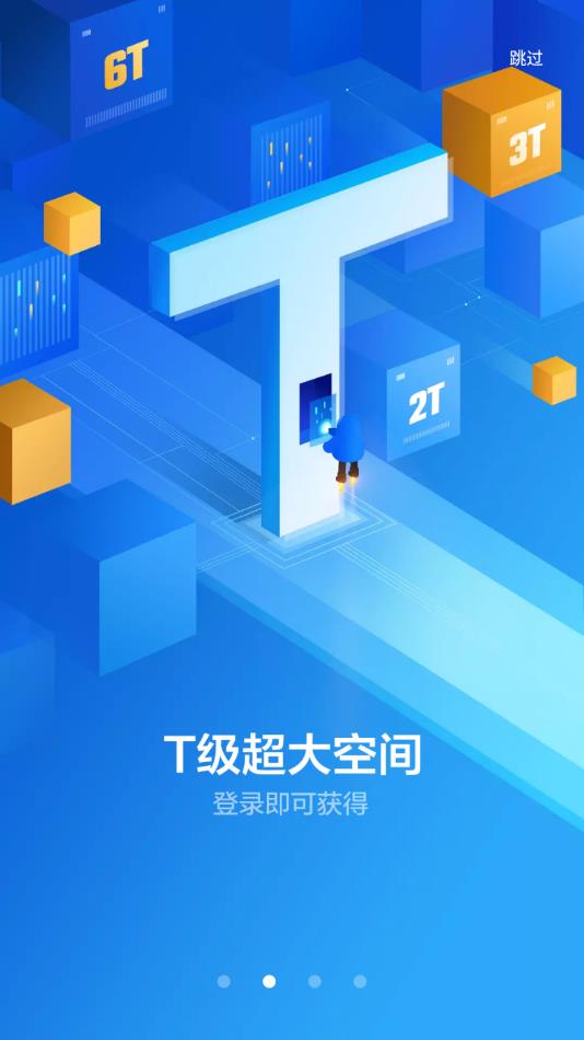 迅雷HDapp v7.09.2.7123 最新版