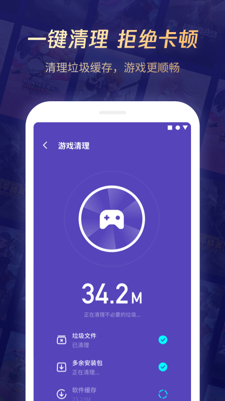 腾讯游戏管家app v4.7.0 最新版