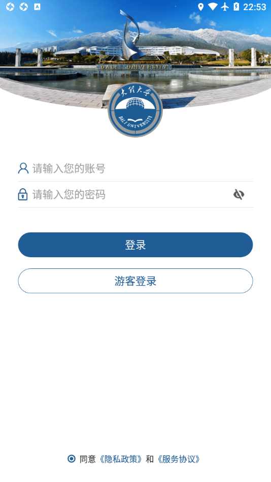 智慧理大app vDLDX_3.2.0 最新版