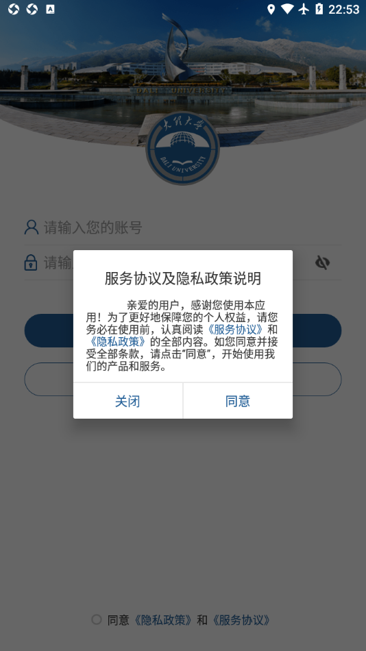 智慧理大app vDLDX_3.2.0 最新版