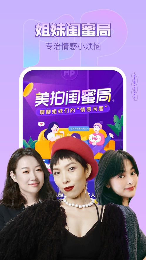 美拍相机美颜相机下载 v9.7.200 最新版