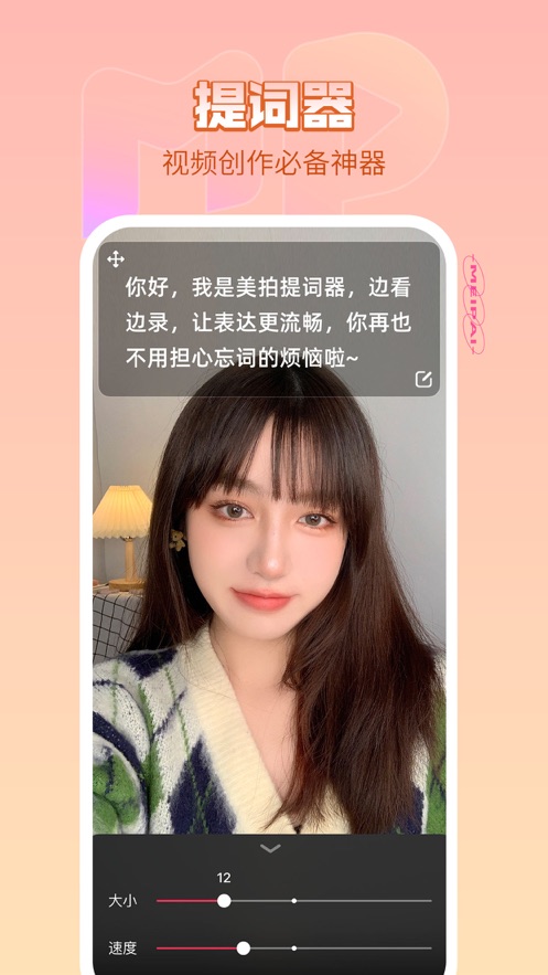 美拍相机美颜相机下载 v9.7.200 最新版