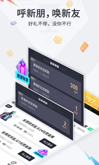 提提电竞app v1.3.2 最新版