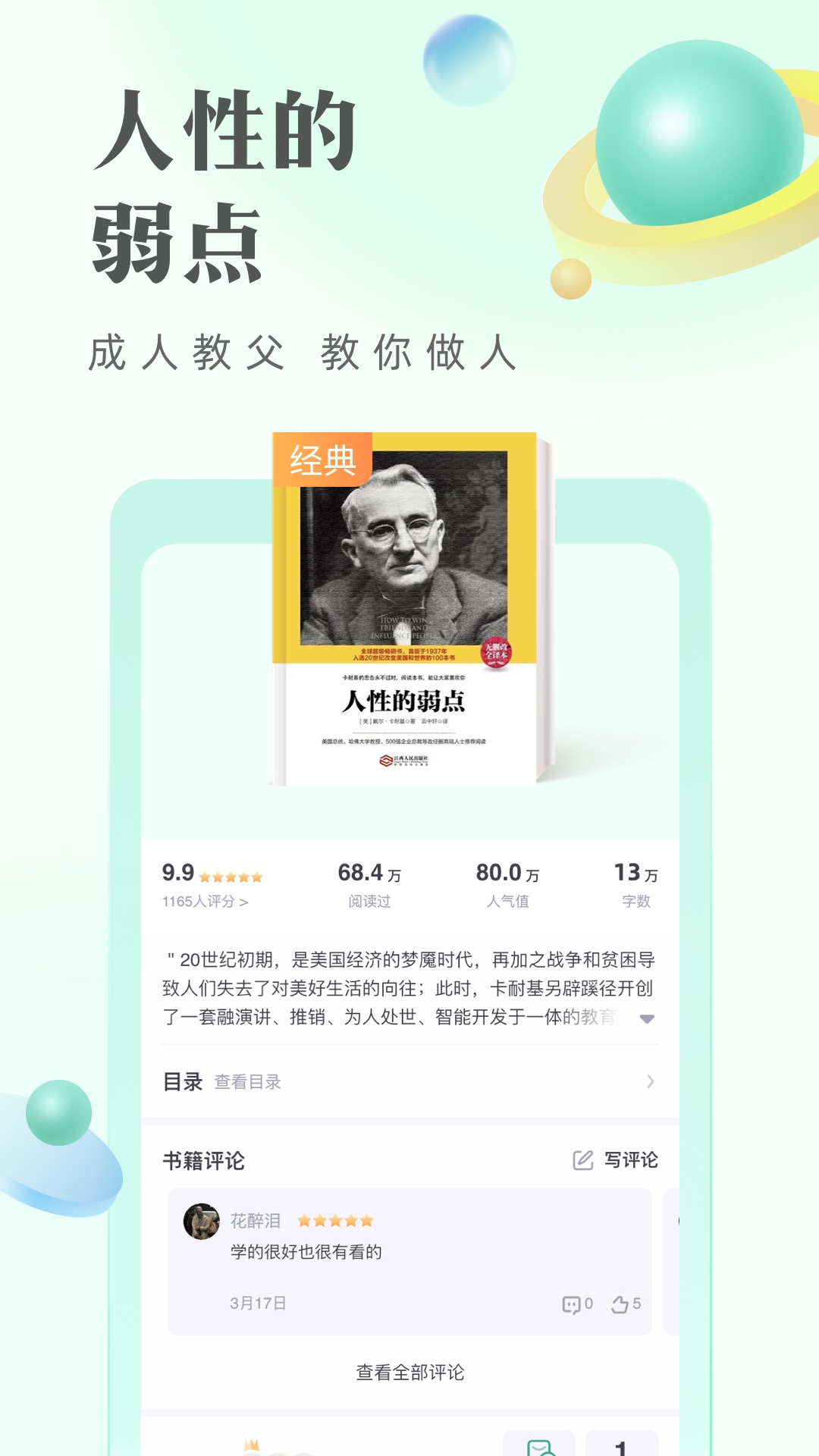 书旗免费小说app v11.5.2.150 最新版