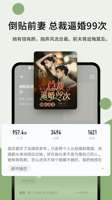 郁书坊app v1.0.2 最新版