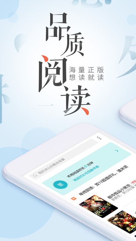荣耀阅读app v8.1.8.302 最新版