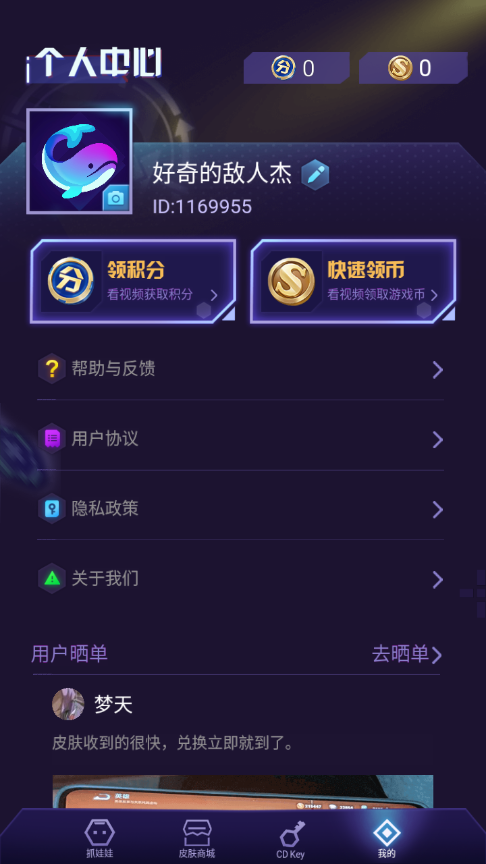 不氪星人app v1.0.2 最新版