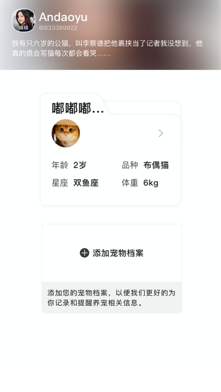 宠年年app v1.0 官方版