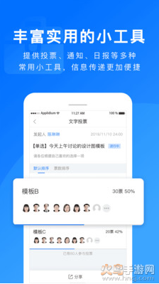 担当办公app安卓版 v3.0.8
