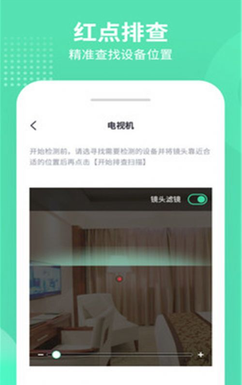 针眼查app v1.0.0