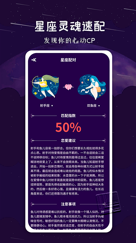 星座宝典app v1.0.0安卓版