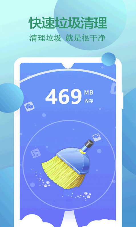 除尘大师app v1.0.0