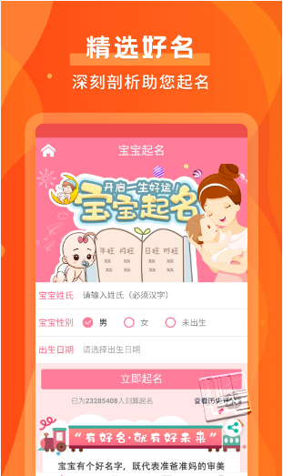默契运势app v1.0.8安卓版