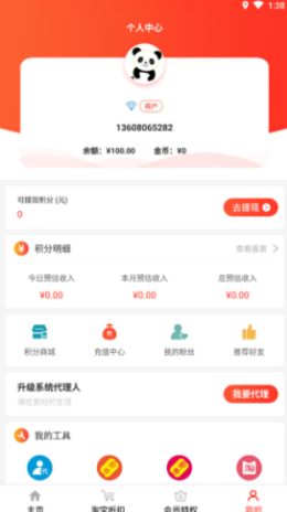 惠购万佳app v8.0.22 安卓版