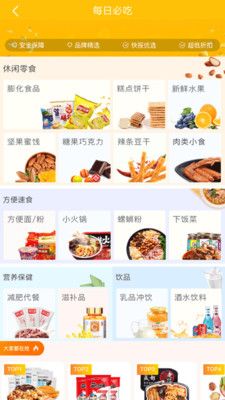 优惠说app邀请码 v1.4.26 官方版