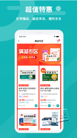 易点药药店版app v1.4.0安卓版