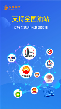 云油加油app v7.5.6安卓版
