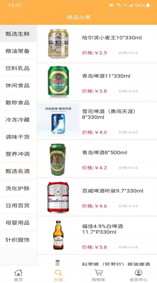 辉煌易购app v1.0.3