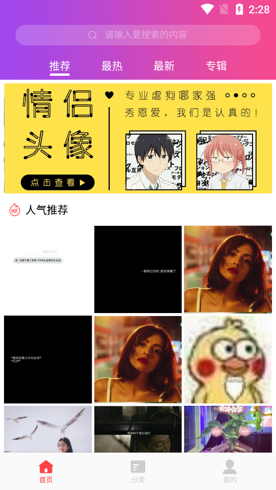 头像吧app v1.1.3