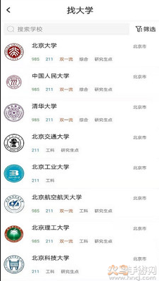 宜志愿app志愿填报 v1.2专业版