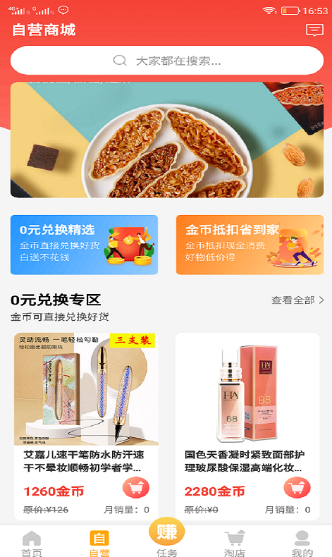 多多宝app v1.0.1