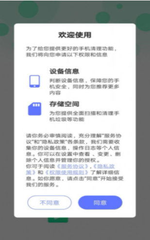 清洁管家极速版 v3.2.8 英文版