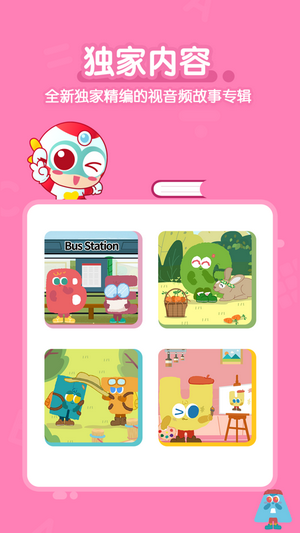 为我说app v1.1.0安卓版