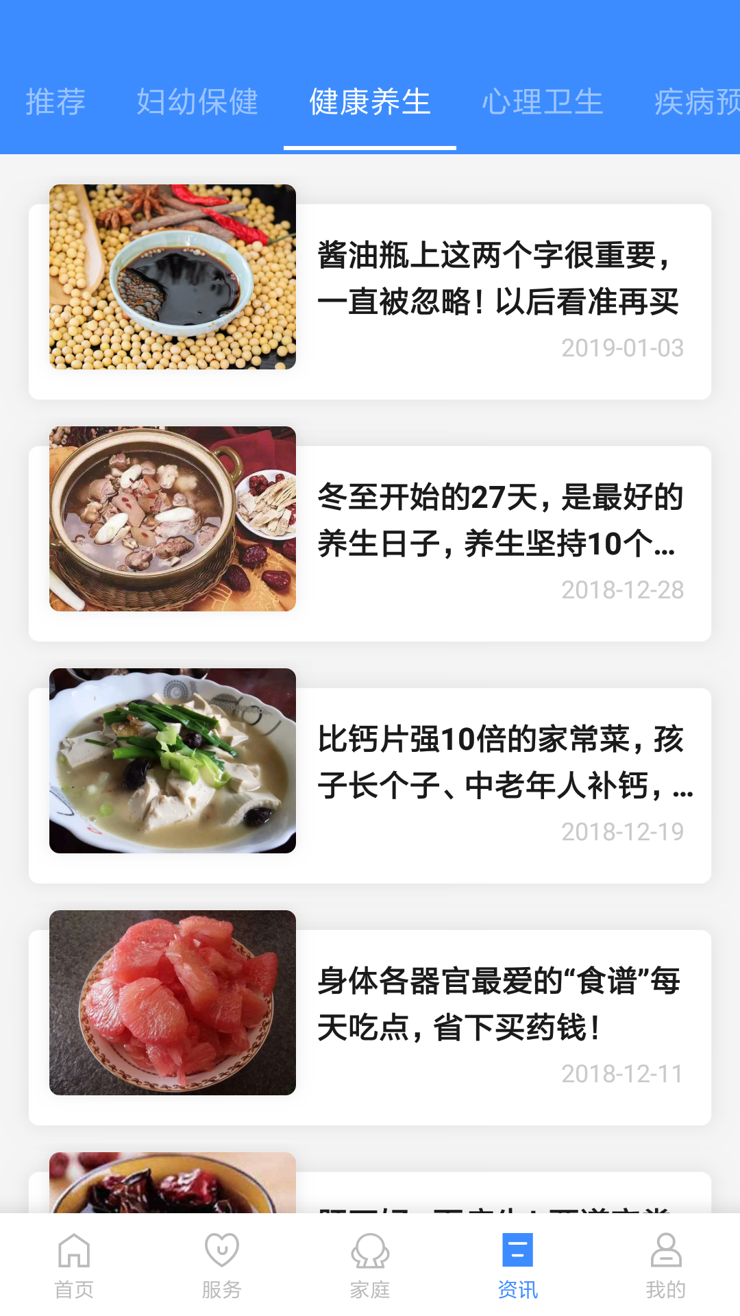健康台州app儿童接种预约 v4.6.0最新版