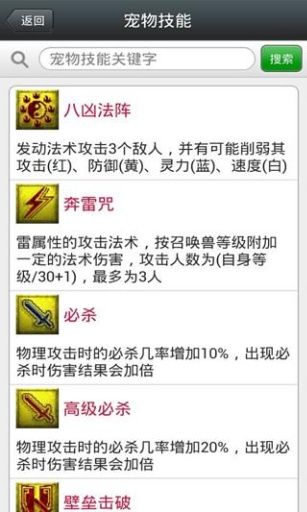 梦幻西游工具箱计算器手机版 v1.2.9 安卓版