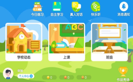 尼克少儿英语app v4.3.2.142083安卓版