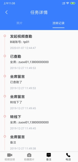 口袋查勘app v1.0.9安卓版