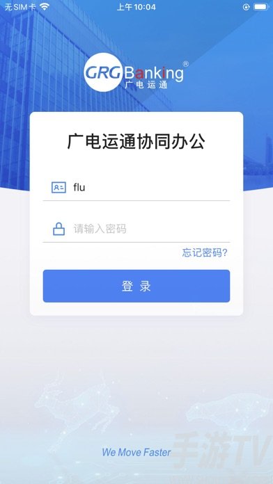 GRG协同办公app v1.0.0安卓版