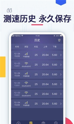 测测网速app v1.0.8安卓版