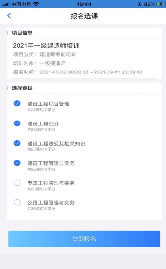 理工大云学堂app v1.2.0安卓版