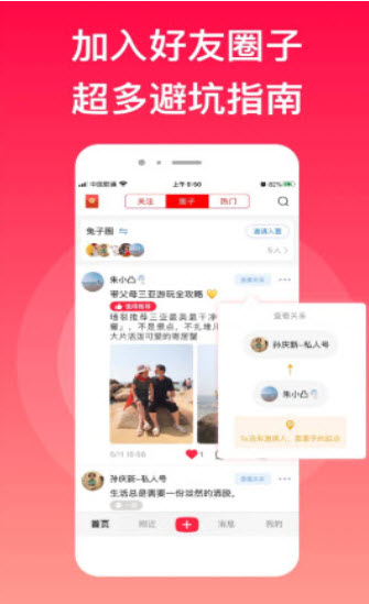 myRec爱晒客app v1.0.0安卓版
