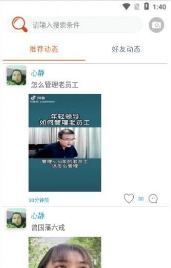 语乐app v1.0.0安卓版