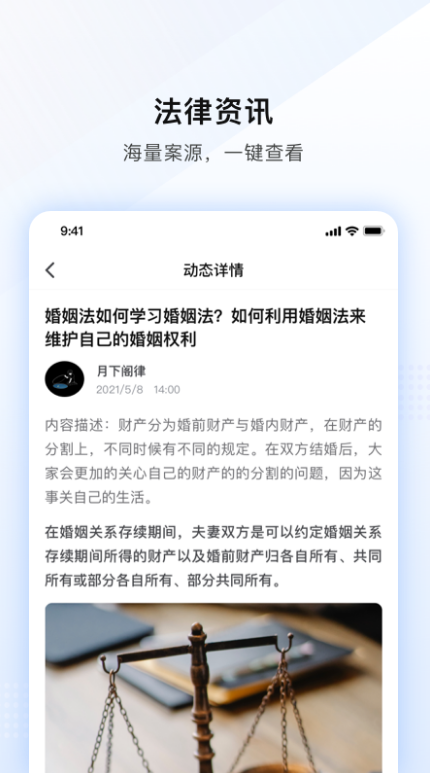 法临app v1.1.1安卓版