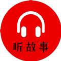小易听故事app v1.0.0安卓版