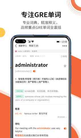 速记GRE单词app v1.0.0 最新版