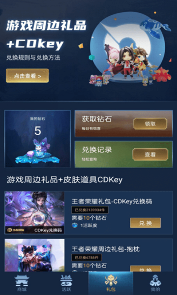 v10贵族app v1.0.0.3安卓版