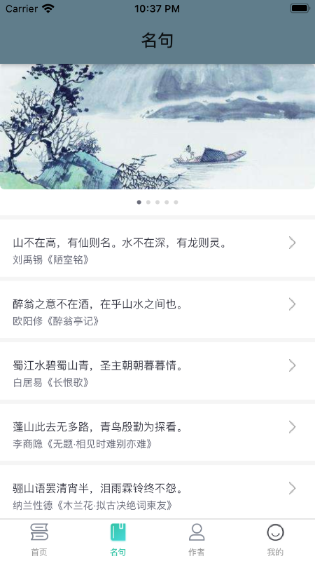 日常古诗词app v1.0.3安卓版