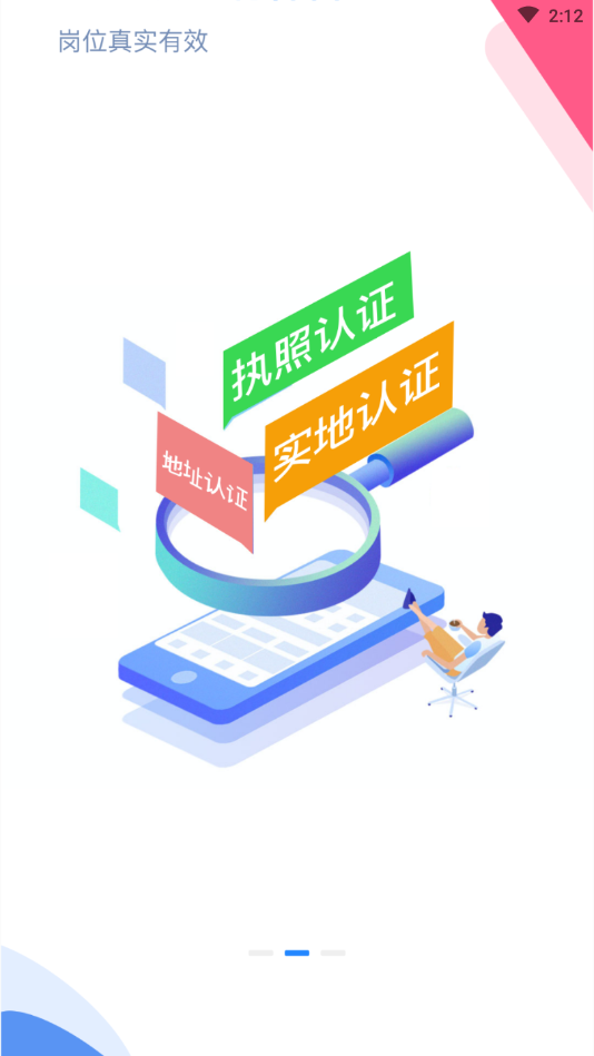 马上报到app v1.0.0安卓版