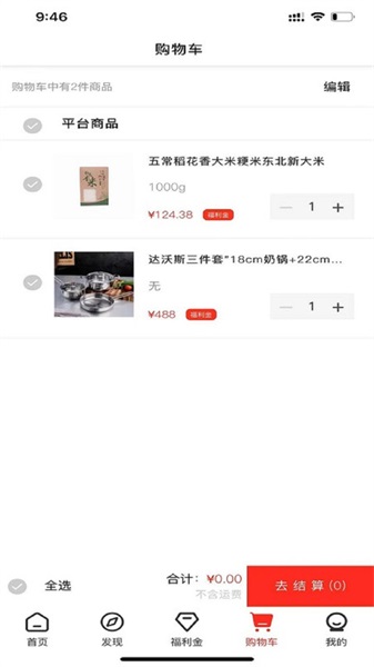 贡客app v1.5安卓版