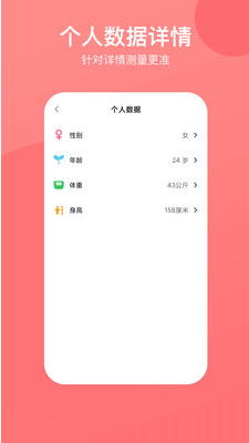心率心电图app v1.0.3安卓版