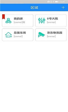 天狗智控app v2.1.1安卓版