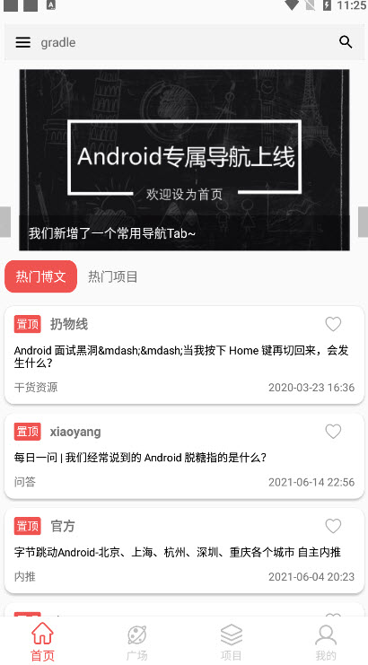 玩安卓app v1.0.4安卓版