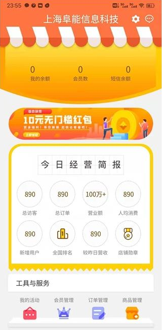 互卫莱app v1.0.0
