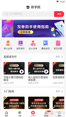 邻家小惠app邀请码 v3.7.6