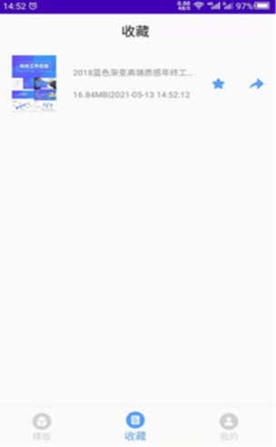 ppt制作模板app v21.06.16