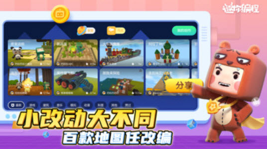 迷你编程官方正版app v3.0.200